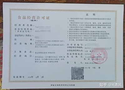 开淘宝,拼多多个人网店要办理哪些营业执照和许可证