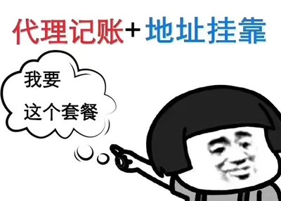 天河石溪社区提供地址注册公司办理预包装食品许可证资