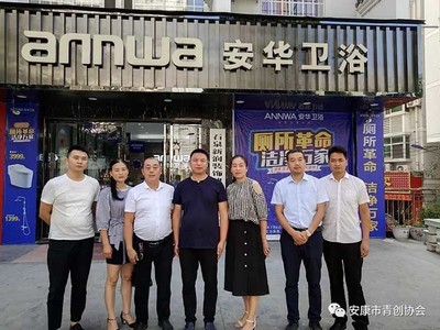 以协会为抓手 推动企业发展--青创走访侧记(石泉站)