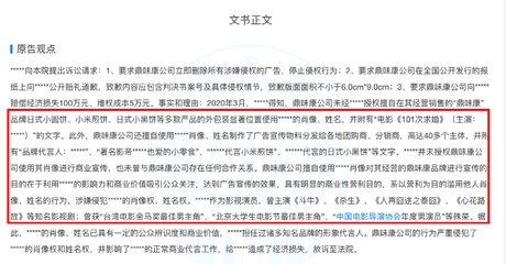 胜诉!黄渤获赔百万