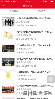 爱甩卖APP 安卓版v1.0.9