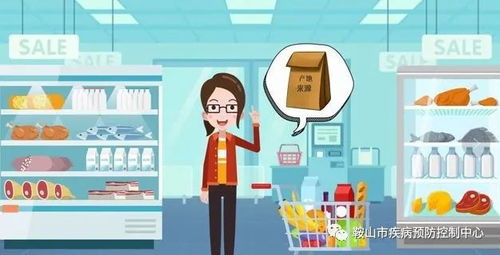 鞍山市疾控中心发布重要提示 食品采购需谨慎,食品安全需牢记