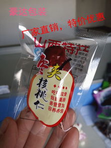 山西特产枣夹核桃食品包装袋7 11,厂家直销