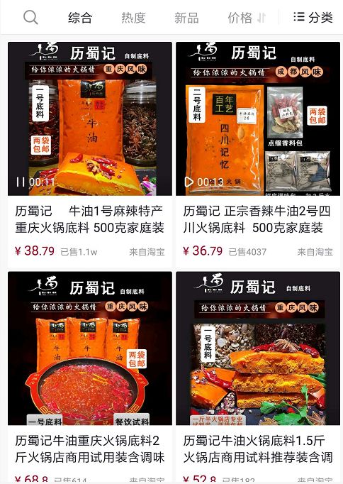 这条260万点赞的短视频,带货1.5万包火锅料,餐饮行业这样玩