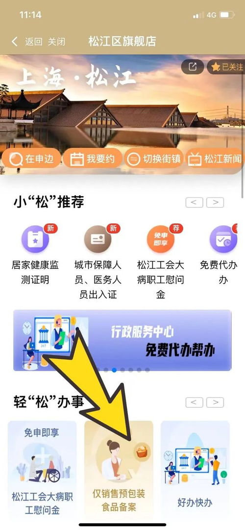 仅销售预包装食品备案 上线啦,具体申请流程看这里