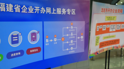 新罗区市场监管局:优化营商环境 服务市场主体