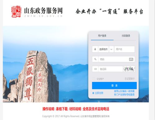 济宁市人民政府 政务公开经验做法 济宁高新区打造 四即 新模式服务企业全周期
