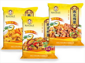 张家口市燕北薯业公司logo农产品包装画册设计案例 西风东韵