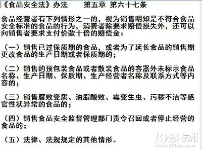 世纪联华买到发霉果冻,商家态度强硬!-我看见的-草根消息-杭州19楼