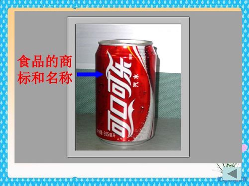 食物包装上的信息下载 科学 21世纪教育网