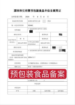 网上开店