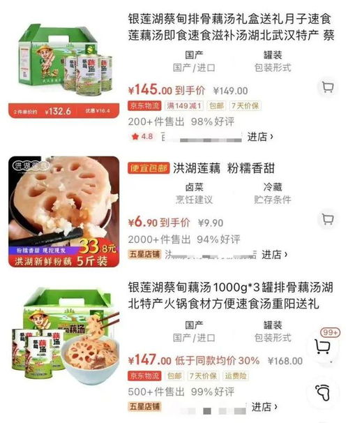 湖北藕汤有地方标准了 明年5月起实施