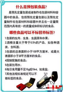 带你全面了解什么是包装和预包装食品
