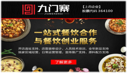 【签约】九门寨-抖音巨量代运营