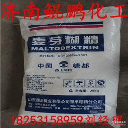 山东 麦芽糊精 麦芽糊精价格 报价 麦芽糊精品牌厂家