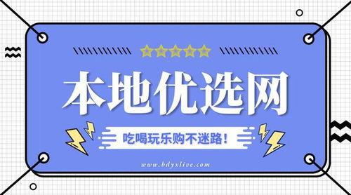健康食品,共享天下 铜陵市食品经销商评选活动
