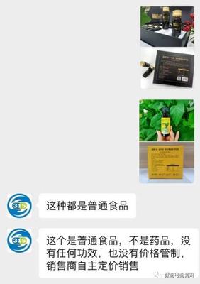 普通食品宣传能降三高、提升免疫力 菑鼎的多级代理模式应该如何解读?