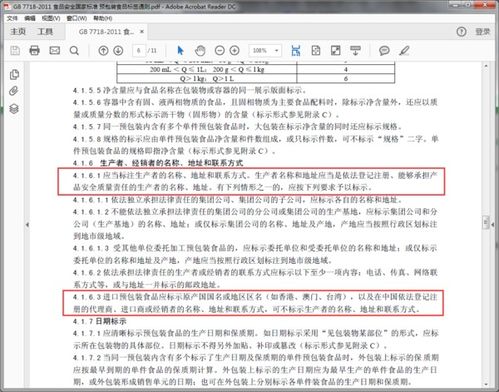预包装食品标签有生产日期和保质期无厂家信息算三无产品吗