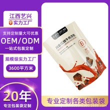 药材汤料包装袋