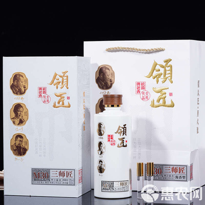 领匠酒(三师匠M30)