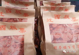 新乐信誉楼为方便顾客购买,节省顾客时间加强食品项目预售包装 整件销售