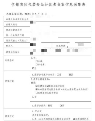【耒阳安商在行动(223)】市市监局:让群众零跑腿! “仅销售预包装食品备案”网上一键办结