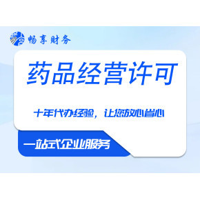 石家庄裕华区食品经营许可代办-网上销售食品办理预包装食品备案