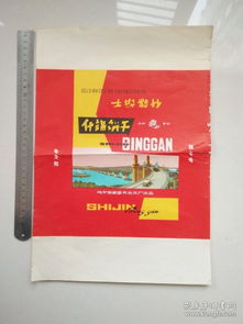 什锦饼干半斤装包装纸 长江大桥图案,地方国营肇东食品厂出品