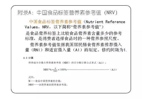 预包装食品标签标准管理体系