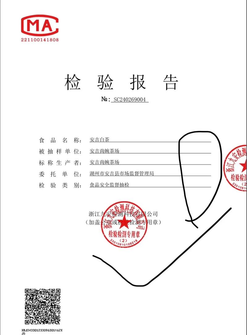 网上或者实体店可以挂靠的生产许可证sc,2024年安吉白茶官方地理标志