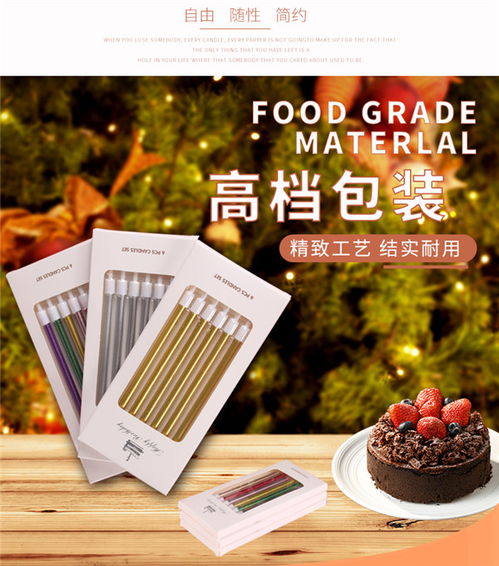 浪漫生日蜡烛 生日蜡烛 婧加包装价格实惠