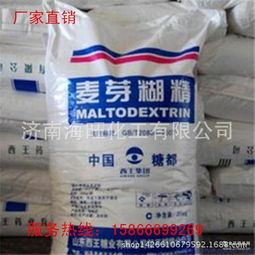 山东 麦芽糊精 麦芽糊精价格 报价 麦芽糊精品牌厂家