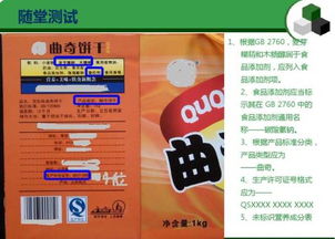 预包装食品标签通用要求及常见错误汇总 图文并茂
