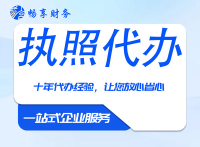 石家庄裕华区食品经营许可代办-网上销售食品办理预包装食品备案