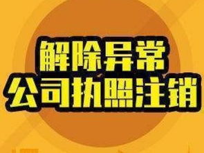 图 天津宁河代办物资回收许可 提供注册地址 代办预包装食品证 天津工商注册