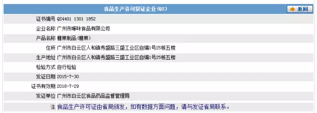 "生男神药"爆红背后的传谣利益链:发个帖赚3.2元-东北网国内-东北网