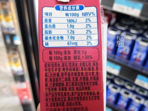 买酸奶时,不管什么牌子,只要有这 2个词 ,全是假酸奶