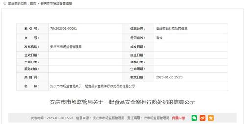 安徽安麦食品生产标签不符合规定的预包装食品案