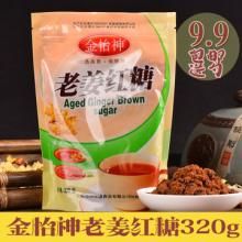 十大红糖姜茶与黑糖姜茶品牌排行榜 优质初级农产品推荐