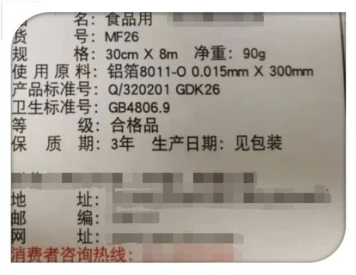 一文教你读懂预包装食品生产日期与散装食品的差异